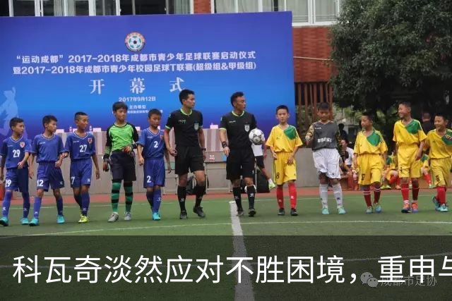 科瓦奇淡然应对不胜困境，重申与拜仁分数平齐的重要性